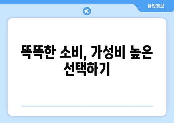 인테리어 비용 절감을 위한 예산 관리 방법