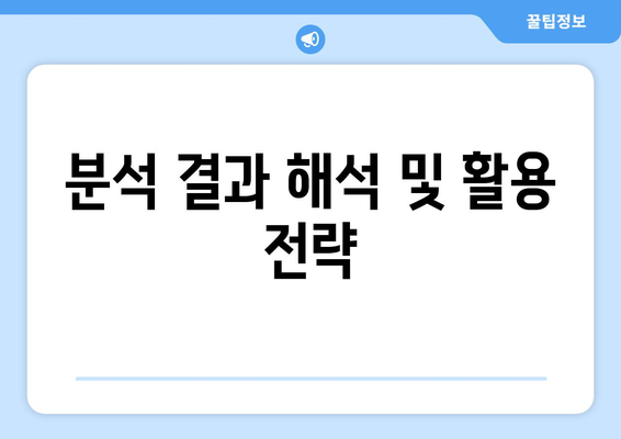 데이터 분석 기초와 실용적인 기법 소개