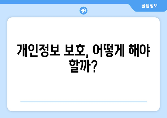 사이버 보안의 중요성과 최신 위협 요소에 대한 이해