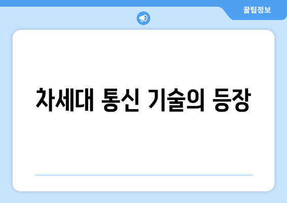 IT 분야 최신 연구 동향