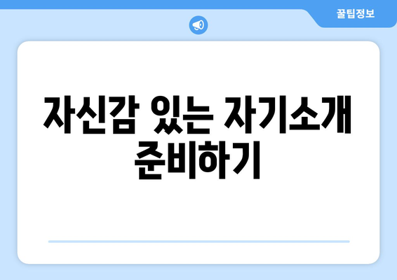 IT 직무 인터뷰 준비 방법과 팁