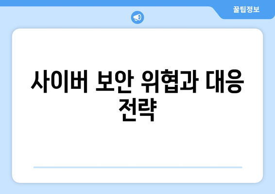 IT 분야 최신 연구 동향
